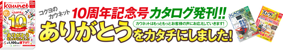 �J�E�l�b�g10���N�L�O