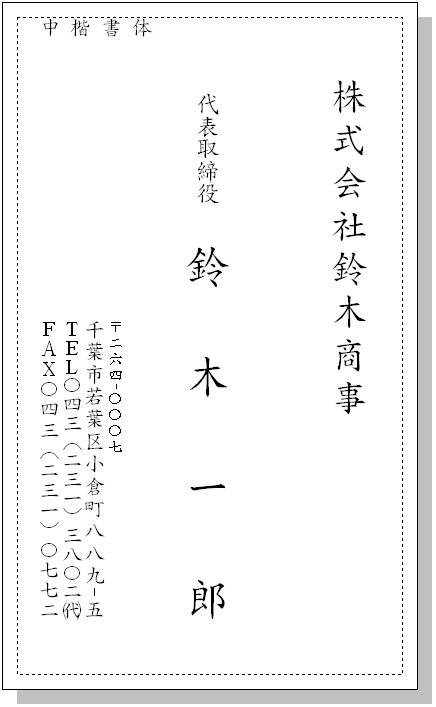 名刺サンプル縦