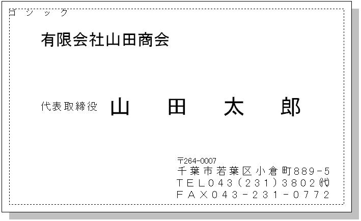 名刺サンプル横